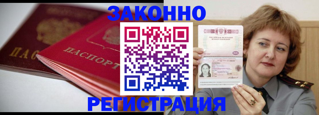 временная регистрация для всех в Торопеце