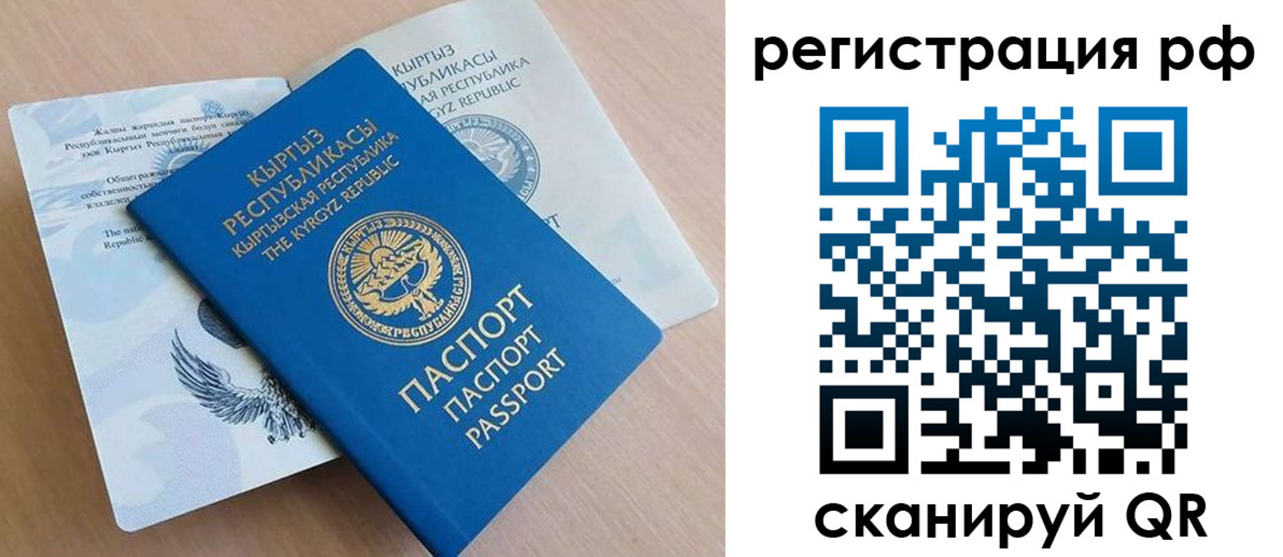временная прописка в Торопеце