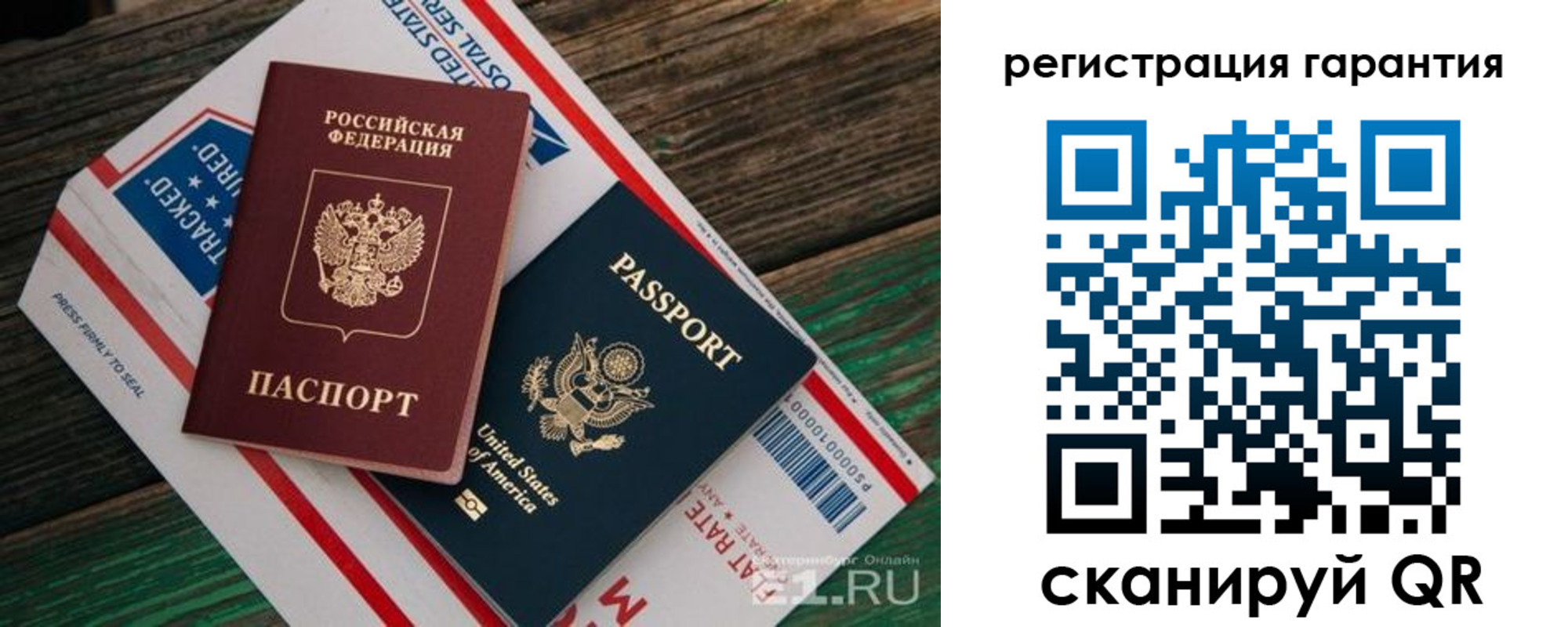 временная регистрация для школы в Торопеце