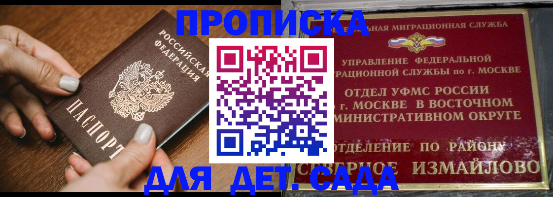 прописка для военкомата в Торопеце