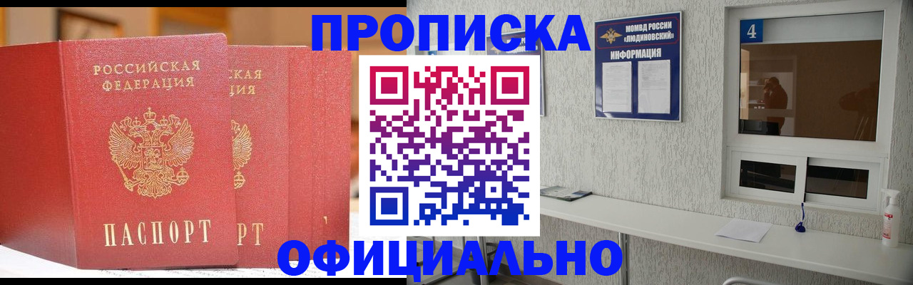 временная регистрация 2025 в Торопеце