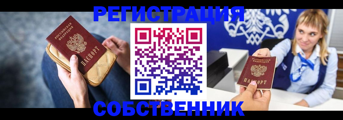 прописка 2025 в Торопеце