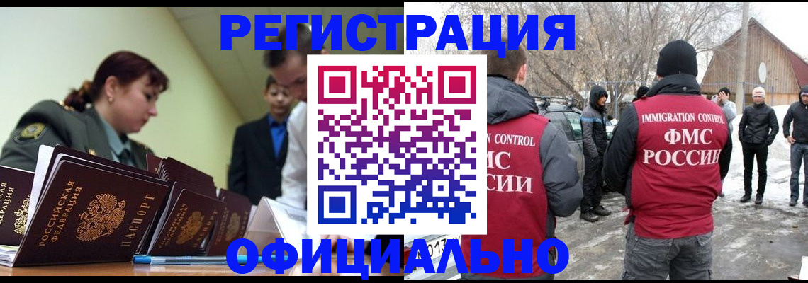 временная регистрация недорого в Торопеце