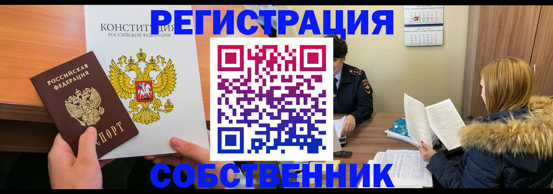 прописка для военкомата в Торопеце