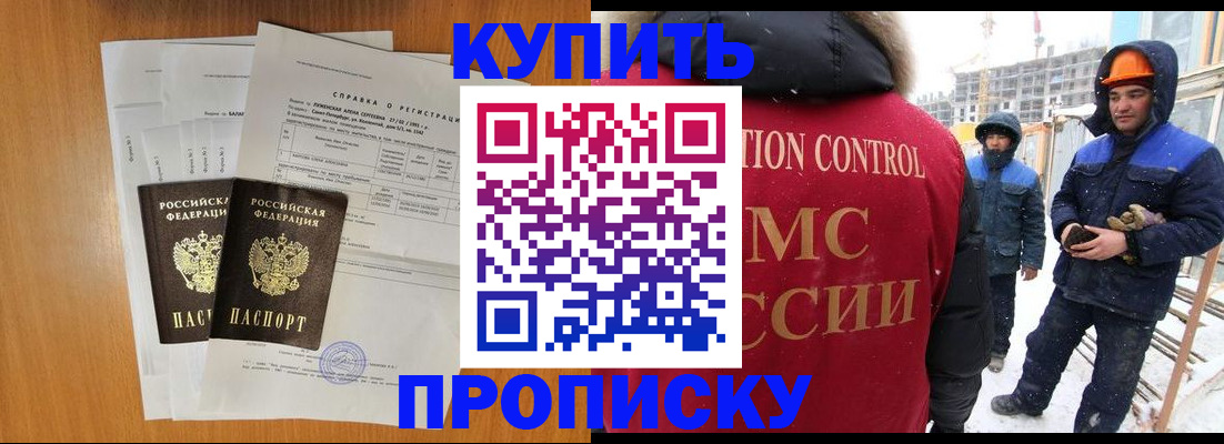 прописка для школы в Торопеце